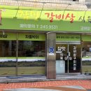 참맛식당 | 한우 소고기 콜키지프리 맛집, 참맛갈비살식육식당 후기