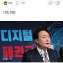 법정 근로 8시간인데..윤석열 "재택근무 8시간 이상 못하게 규제 못하지 않나" 이미지