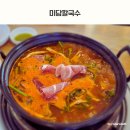 미담칼국수 이미지