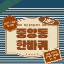 중앙동-2 이미지