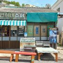 서산동 연희네 슈퍼 주변 이미지