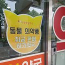 수성제일약국 이미지