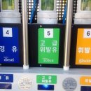 마국 주유소 네이버블로그