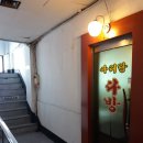 아리랑커피다방 이미지