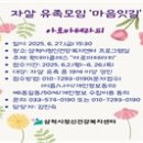 삼척시보건소 유교신문