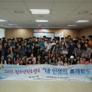 영산수련원(청소년수련원) 이미지