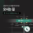 센텀카이스트재활의학과의원 이미지