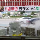 우리밀 만두찐빵 이미지