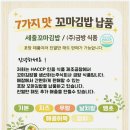 감동꼬마김밥