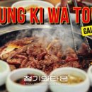 비비큐양천