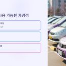 (주)수성렌트카 이미지