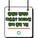 (주)현대전력 | 원전주 전력주 다음은? 2026년 투자 종목 7선
