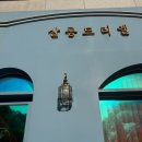역북동 미용실 살롱드리엘 분위기 독특한 미용실 !