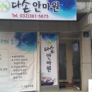 다손안마원 네이버블로그