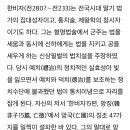 서윗당뇨 퐁석열과 한비자 이미지