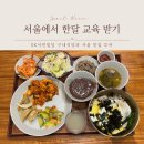 SK(주) | SK서린빌딩 6월 마지막주 구내식당 후기와 서울 맛도리들