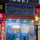 아뜰리에커피앤밀크티 - 부평구 광장로 16 | 아뜰리에커피앤밀크티