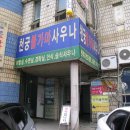 우성목욕탕 이미지