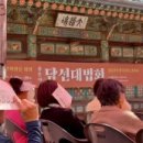 태고당