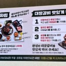 육미제당 - 군포시 고산로 681 | 육미제당