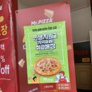 M PC방 | 추억의 샐러드바 있는 미스터피자 진주점 내돈내산 방문후기