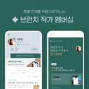 브런치가