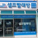 크린업24합덕점