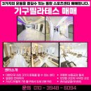서울)가산역1분거리120평- 업종변경 가능(헬스장,크로스핏, 등등) 이미지
