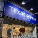 중마로 | N번째 방문하는 텍사스파파 크레페 광양점 jmt....찐 내돈내산 후기