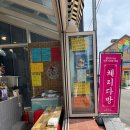 체리다방 이미지