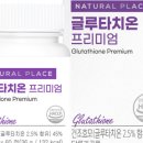 네추럴플레이스