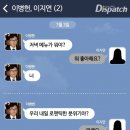 이병헌,이지연 카톡 내용 이미지