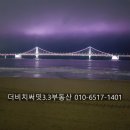 더비치써밋3.3공인중개사사무소 이미지