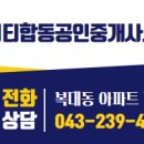 씨티(합동) 공인중개사사무소 이미지