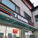 세븐일레븐 충주노은점 이미지
