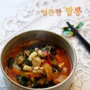 날마다짬뽕 이미지