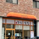신평초교 | 하남 시청 김밥 맛집 봉낭김밥 하남신장점 찐 후기