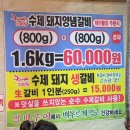 대덕1통마을회관 | 대전 중리동 고기맛집 일미구이 미친 가성비의 찐 중리동맛집