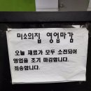 반포종합건재 | [맛집 추천] 구반포_ 40년을 이어온 학교 앞 분식 맛집 '미소의집'