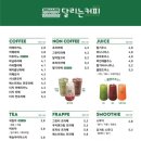 달리는커피 이미지