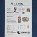 중랑구 파스타 맛집 꼬모도블루 신내동 브런치 카페 추천