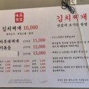 김치찌개미화식당 방교점