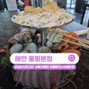 수정시흥-D-8 | 시흥 물왕저수지 맛집 "해연 물왕본점", 비주얼 폭발 3단 해물 샤브샤브 정찬 후기