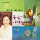 50,000원 이상 구매시 산 속의 인어공주 동화책 1권을 드립니다. 이미지