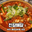 진갈매갈 이미지