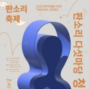 트라이보울 이미지