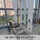 서울 청량리 미용실 추천 디어울헤어 아윤채 클리닉 후기