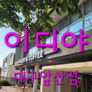 빨래터에서 커피한잔
