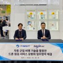 다온환경개발 이미지