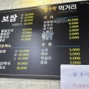 깔끄막 칼국수 보쌈 이미지